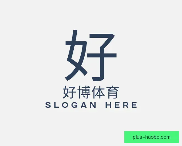 发现好博体育